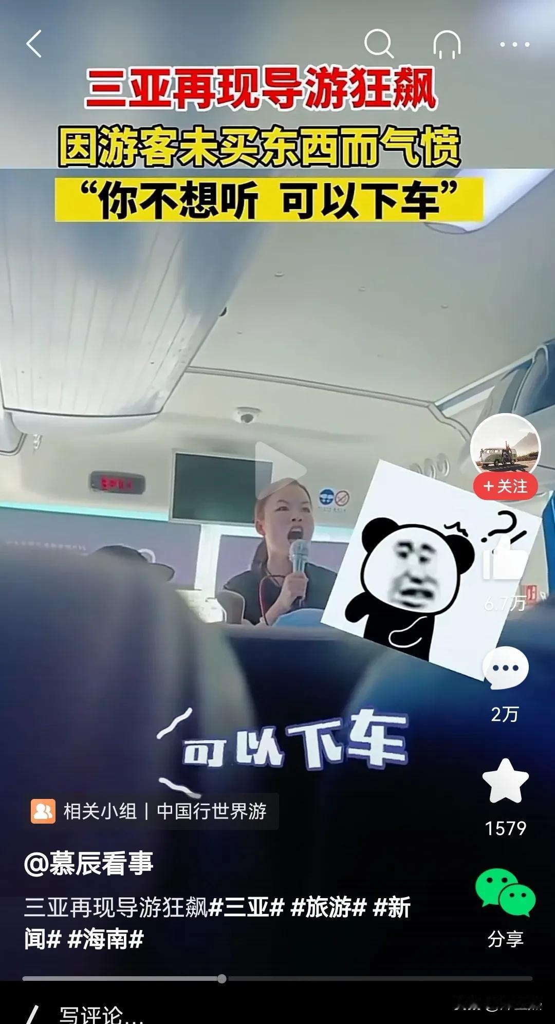 海南再现霸气导游
看了这个视频，真的被这个导游的气势震惊到了。“你可以不听！你可
