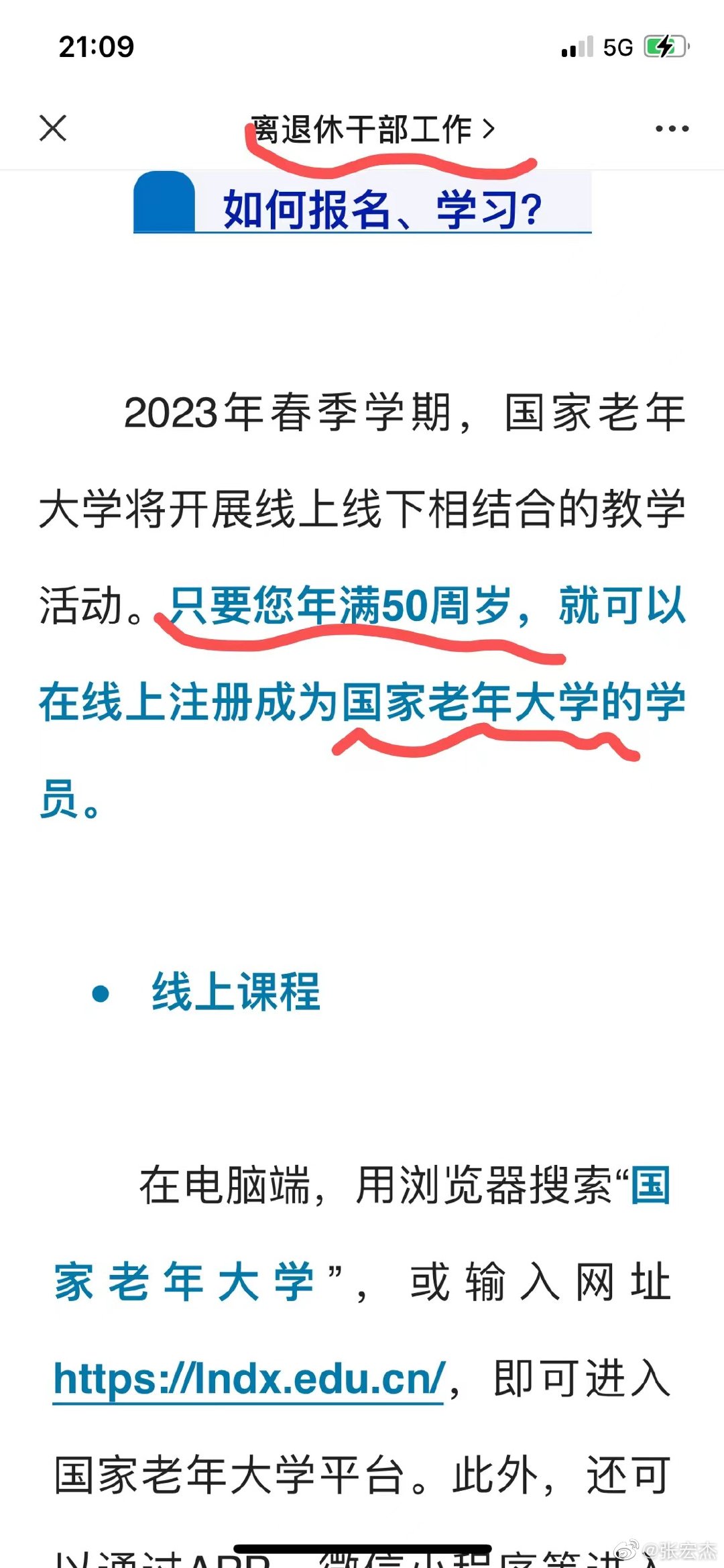 报个啥专业好？ ​​​