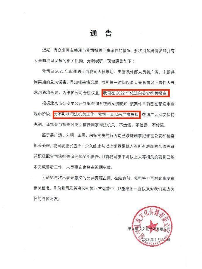 配音演员姜广涛涉嫌联合他人对吼浪工作室造成重大侵害，事情是该公司报案的，此前为什