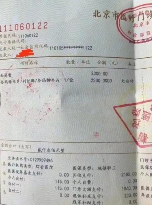 辉瑞的Paxlovid每盒售价