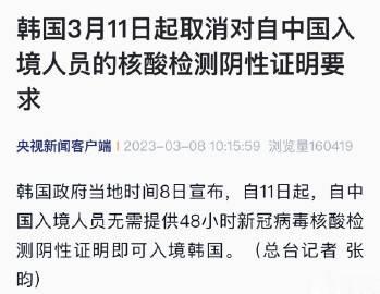 去韩国，阴性证明都不需要了。

 