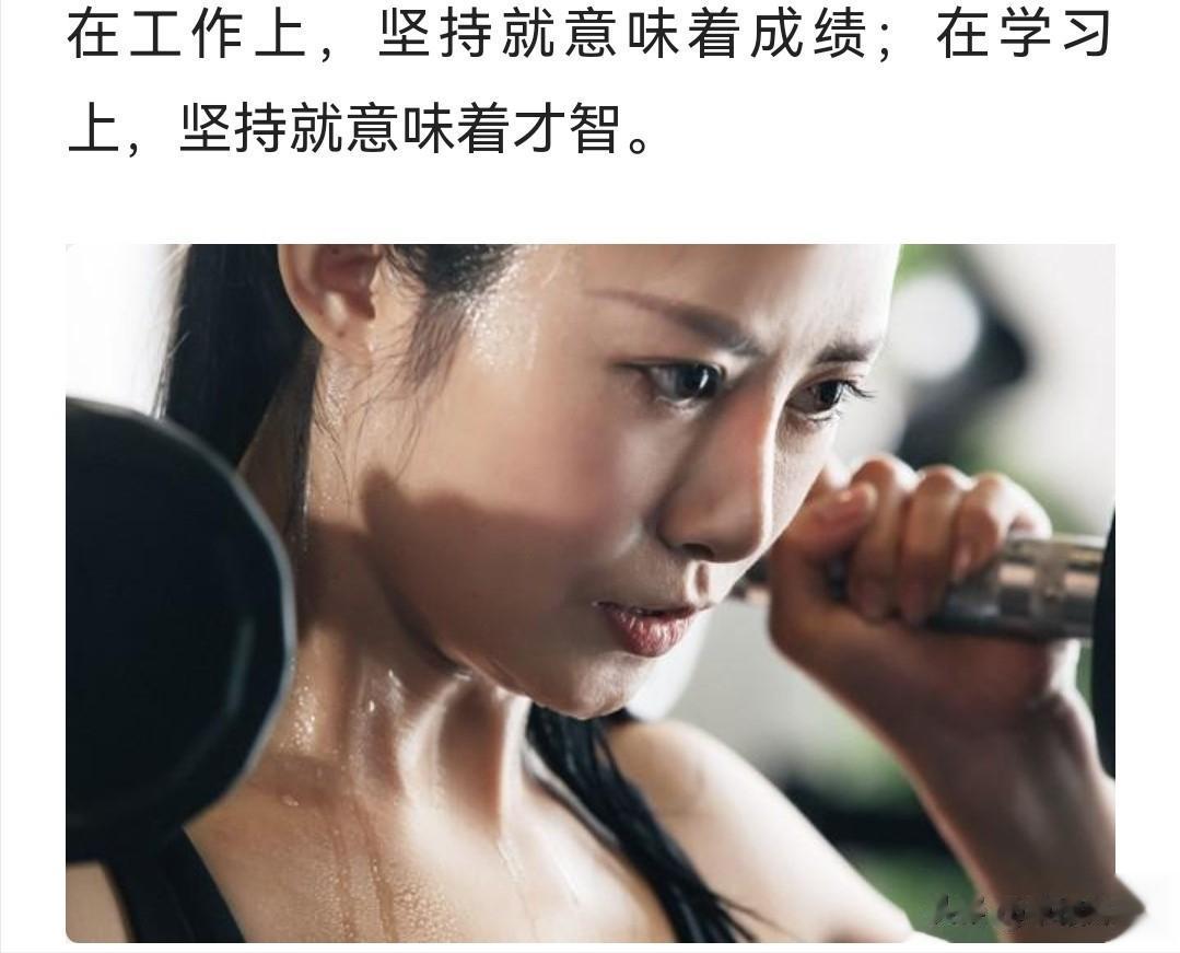 你付出的每一份努力都不会白费！
我经常说“坚持就是胜利”“只管耕耘莫问收获”，冥