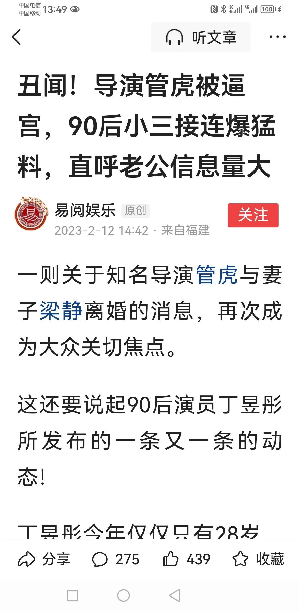 【寰球• 时事-国内观察-2023-266】大瓜！但不新鲜，＂贵圈＂实在是太乱，