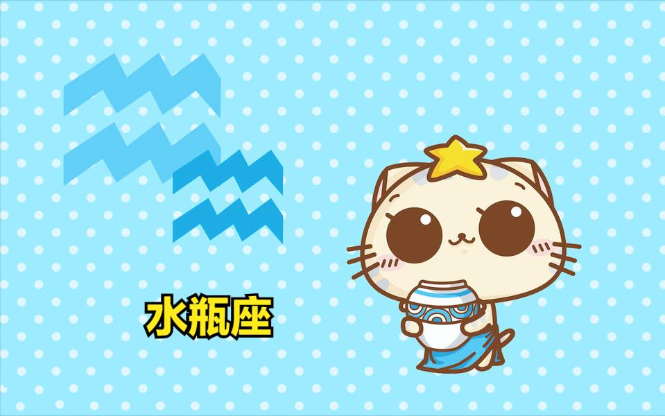 水瓶座3月30日星座运势
今天对水瓶座的♒评价：
狡兔三窟。

[心]爱情♒星座