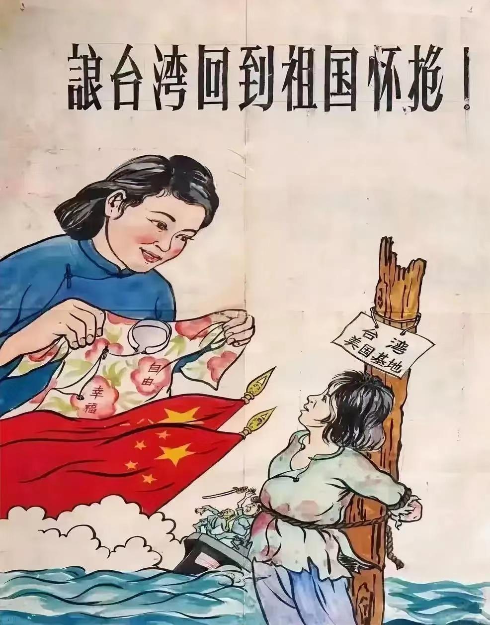 历史老照片：
上世纪五十年地，一组对台湾的老宣传画。
宣传画一：上面直接写着“让