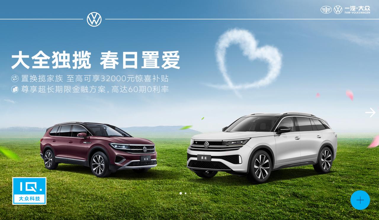 3月车市价格战硝烟四起，一汽大众怎能缺席？擎商君从上海一汽大众4S店得知迈腾优惠