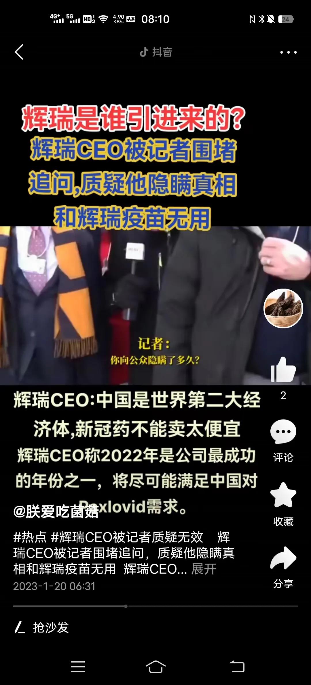 怪不得美国辉瑞在我国底气如此之壮，辉瑞老总在美国被记者追着跑要求道歉的新闻，我们