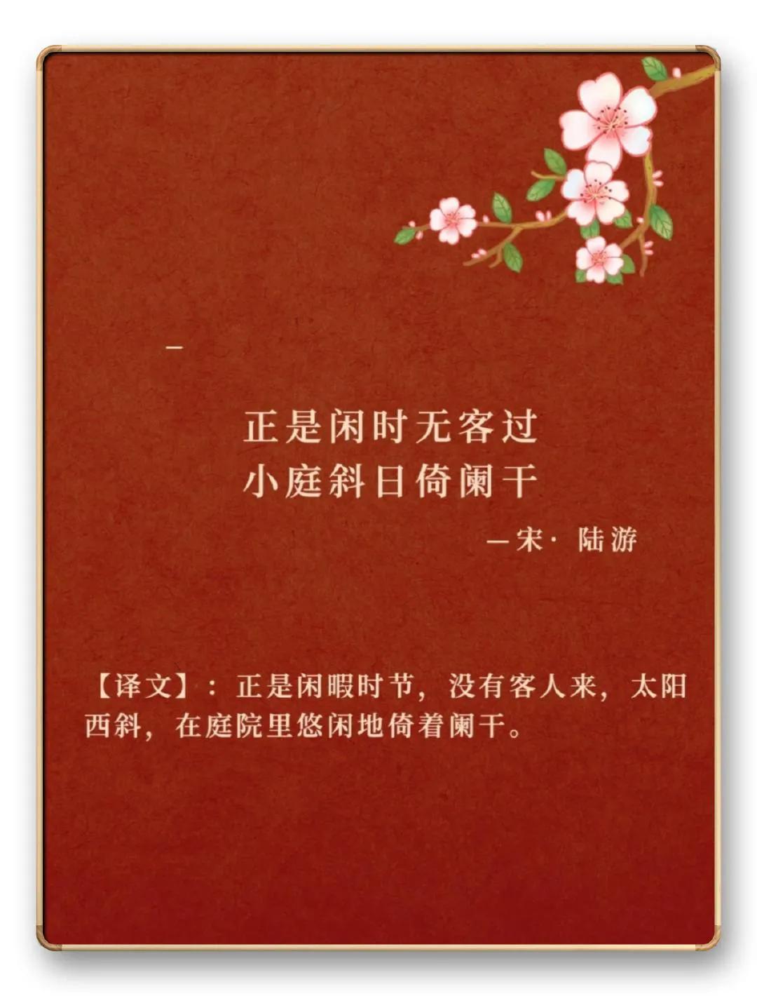 “  古诗词中最美的春分 ... ！” ​​
  