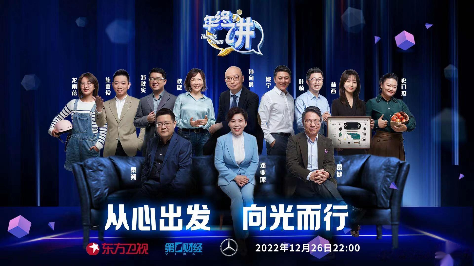 <p>#2022年终讲#</p