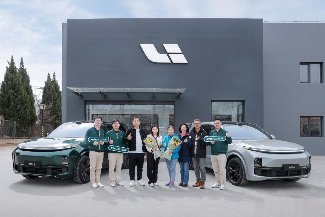 300000辆！理想汽车创造新纪录！不经意间，理想汽车创造了一个不大不小的新纪录