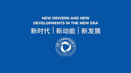 发布了头条文章：《在高质量发展