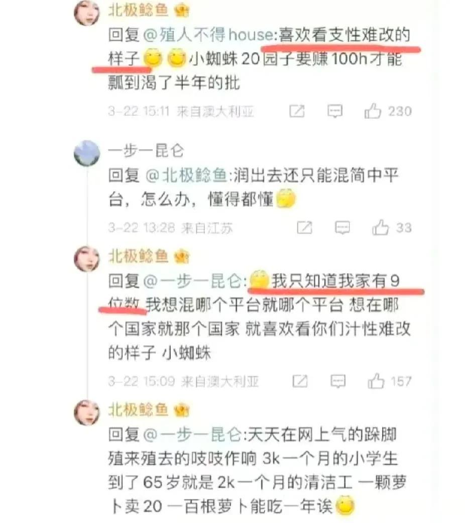 “家里没有厅级的不配骂我。”
“就喜欢看你们支性难改的样子。”
“你们家里赚一年