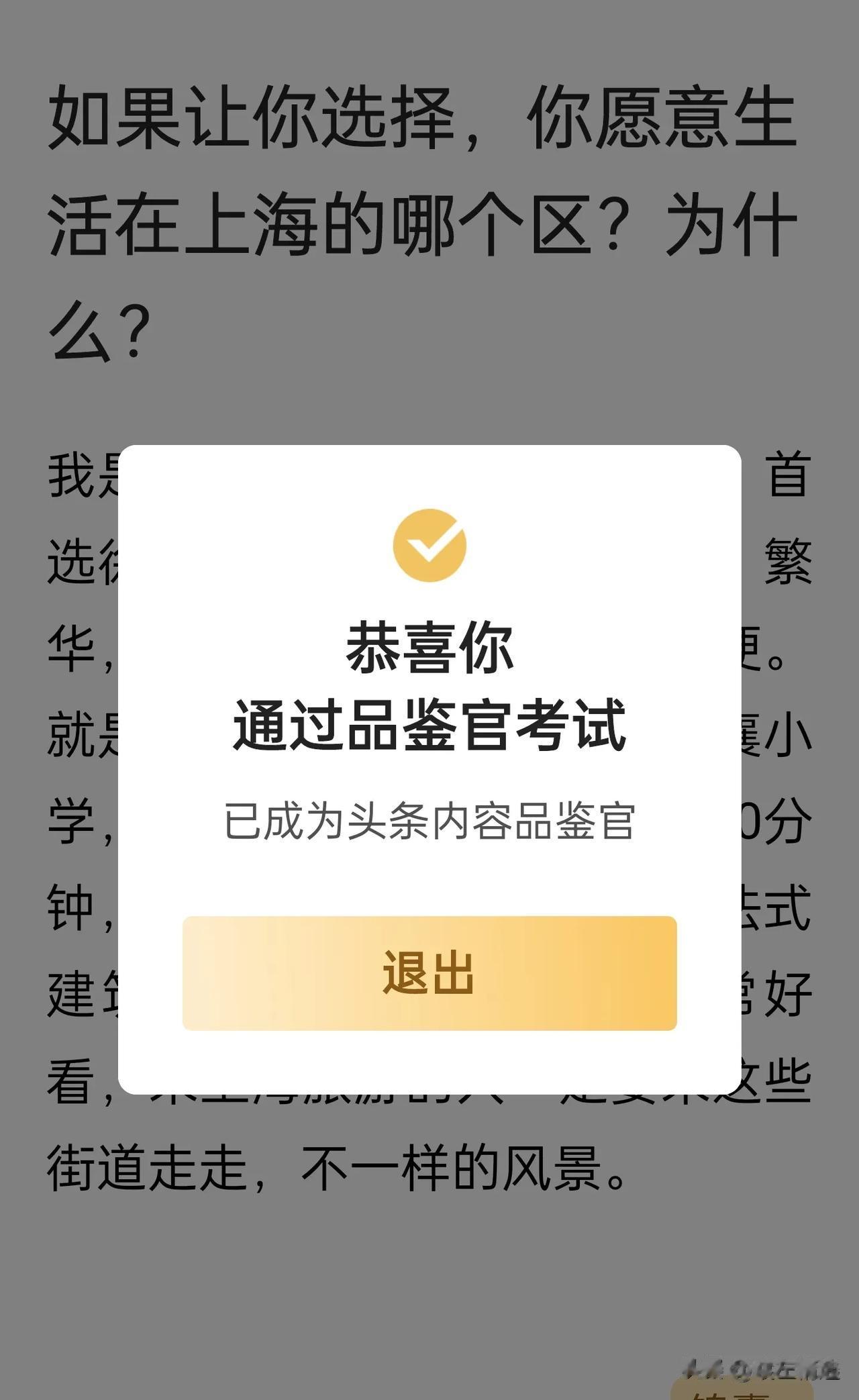 第二次参加“品鉴官”考试，有幸通过。分享一下自我认知：
之所以第一次参加“品鉴官