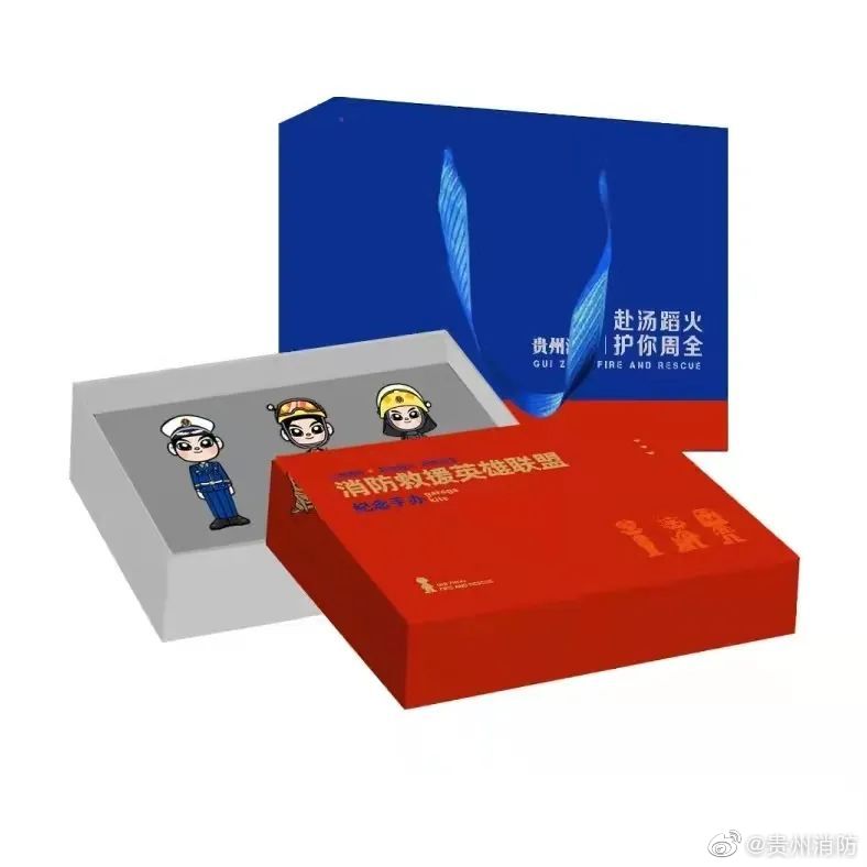 贵州消防与贵州省教育厅联合主办