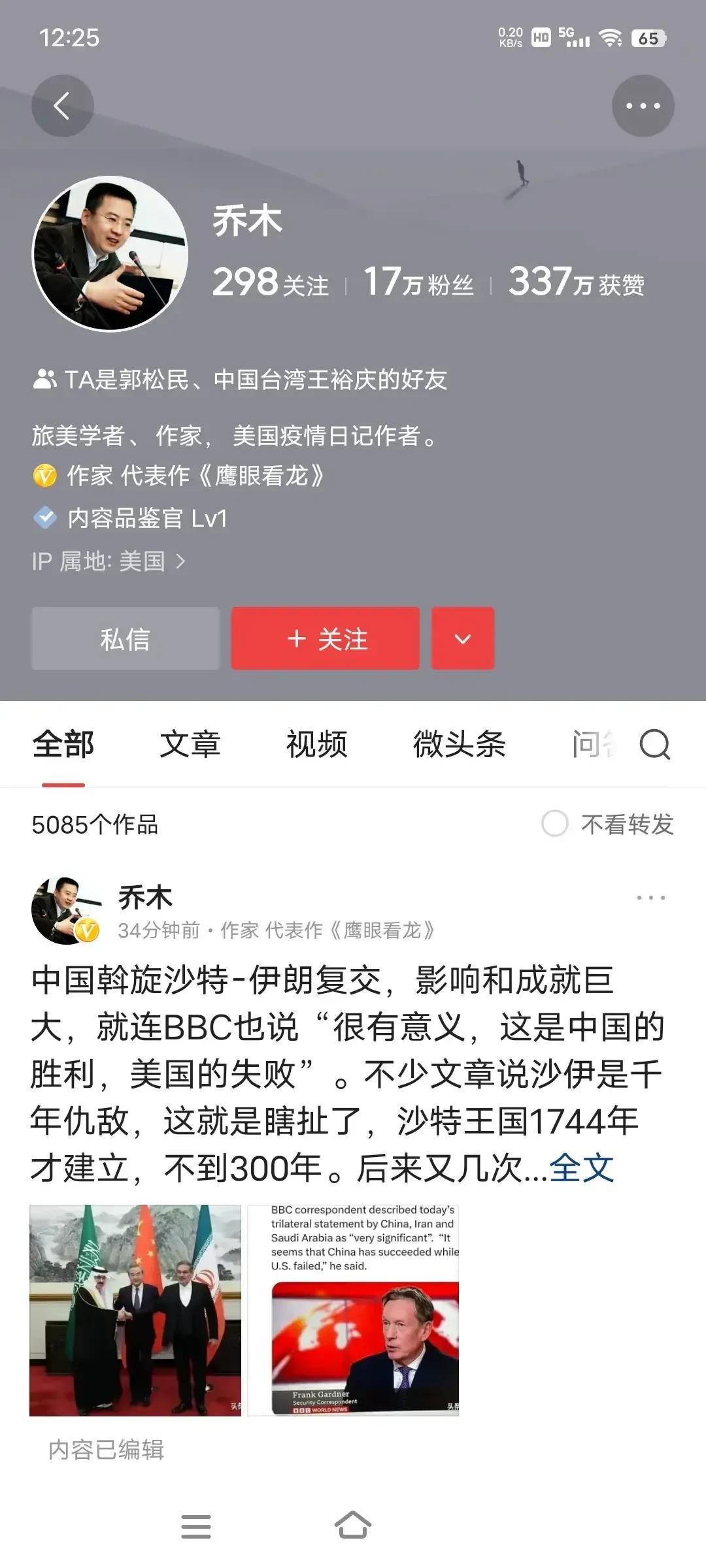 硅谷银行破产，公知们却都静悄悄的。

就拿这个润到美国的乔木为例，当初河南银行出