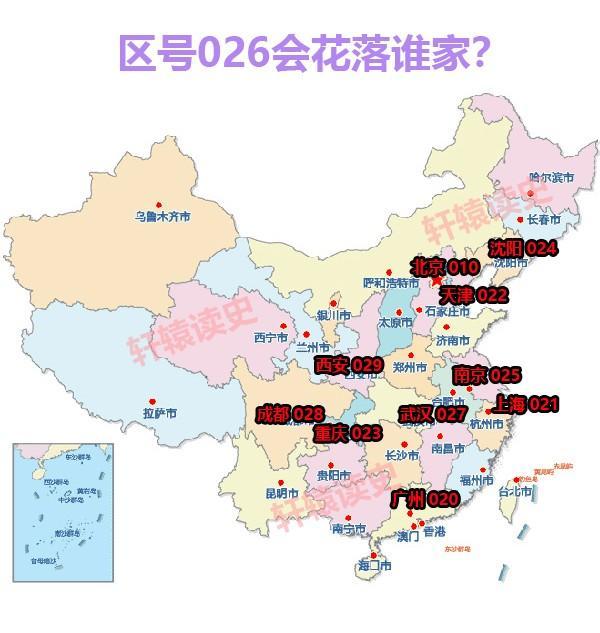 区号“026”会花落谁家？

中国3位数字区号的城市都是战略意义比较重要的城市，
