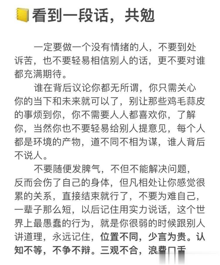 共勉 ​​​