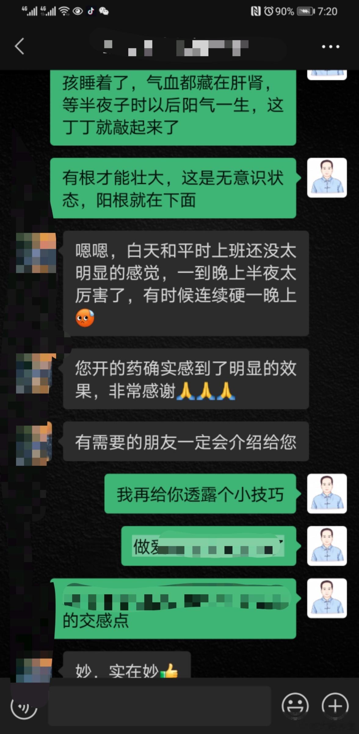大丈夫能屈能伸，不性福毋宁死 ​​​