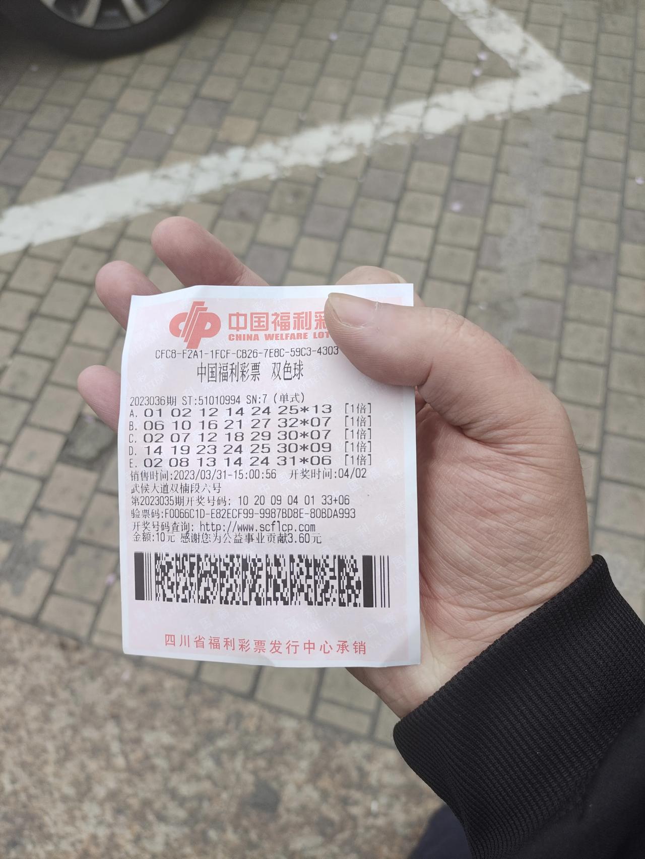 头一次中奖超过10块，总共对了5个数，就差2个数就是一等奖！这次只能领200块，
