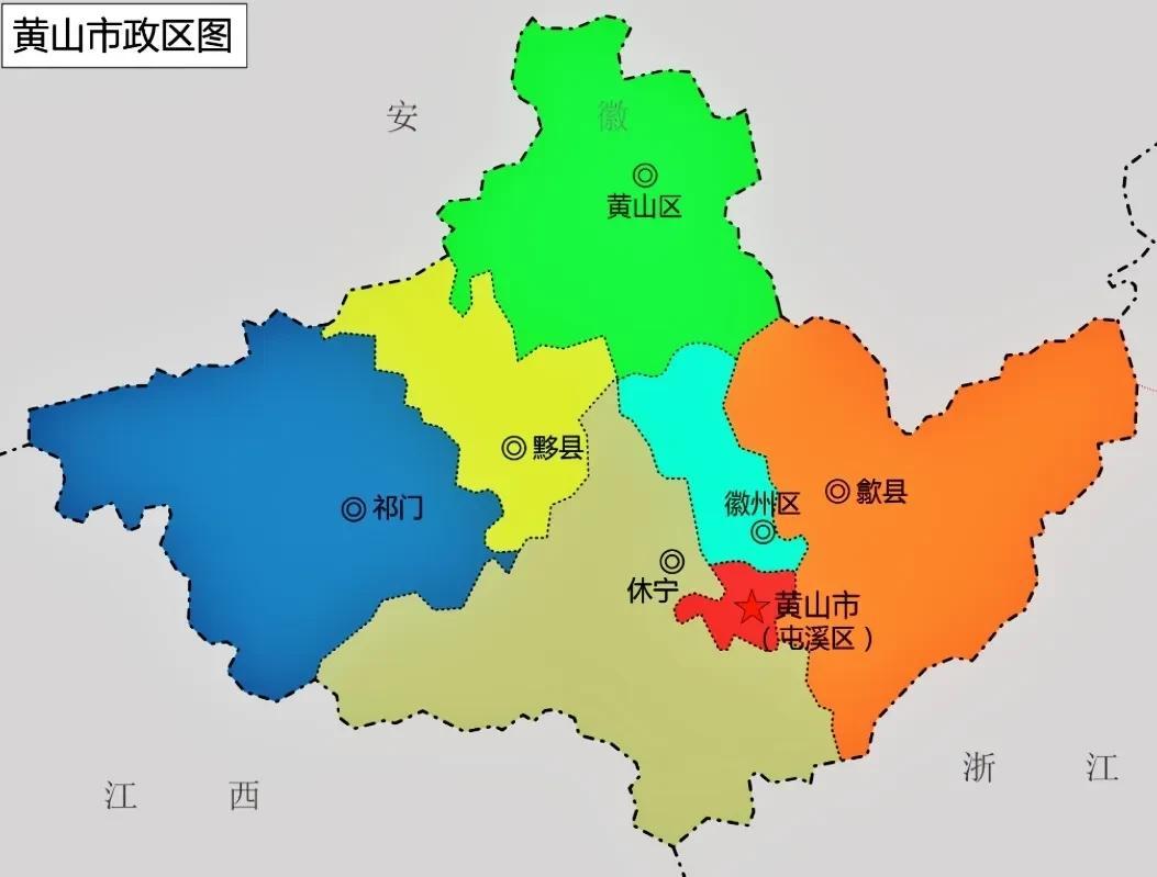 黄山改名徽州？江西同意吗？
古徽州一府六县，现在绩溪归了宣城，婺源归了江西上饶，