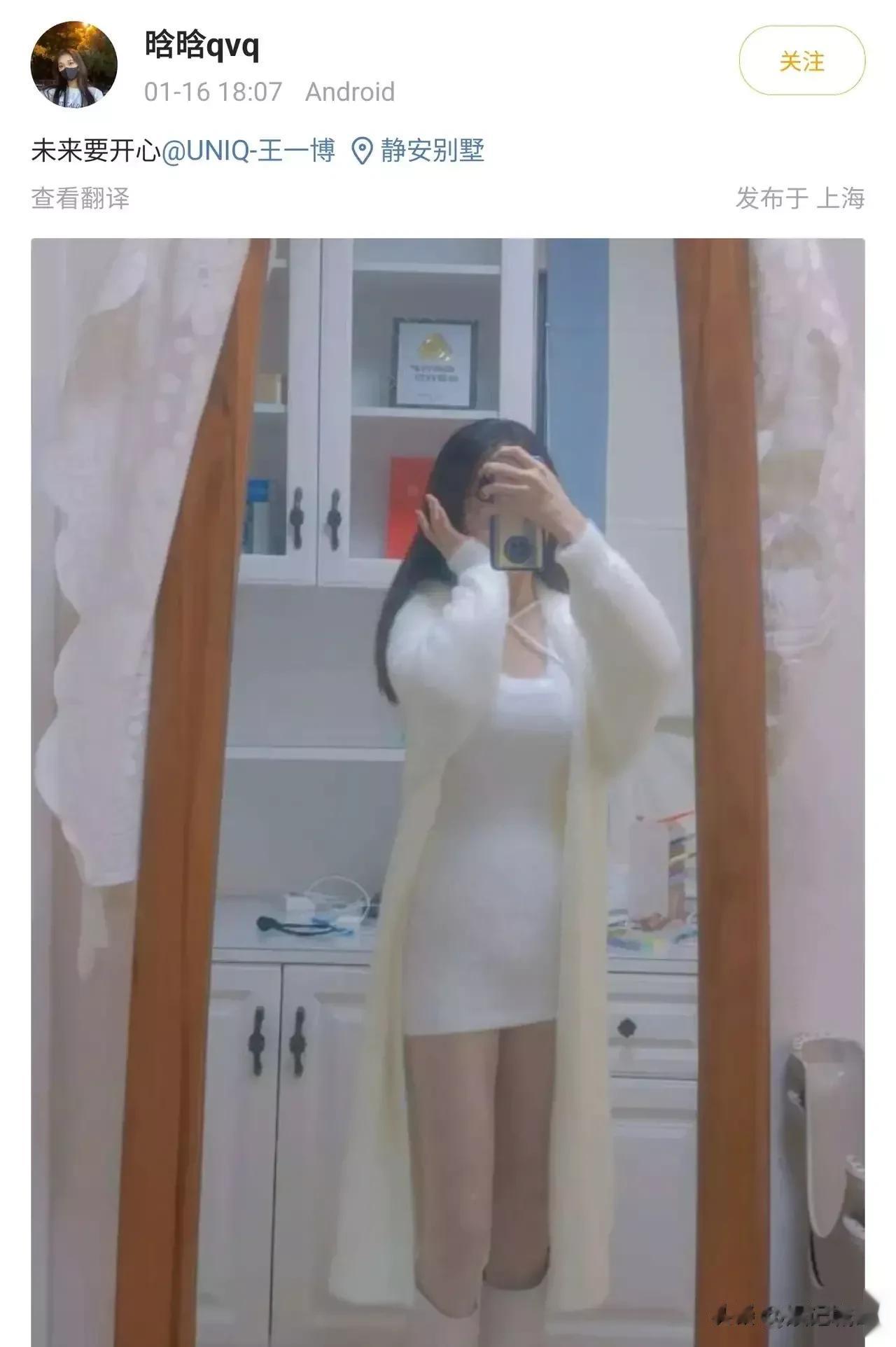 著名大明星王一博和女网友发生关系，并且这位女网友肚子里已经有了他的孩子？根据这名