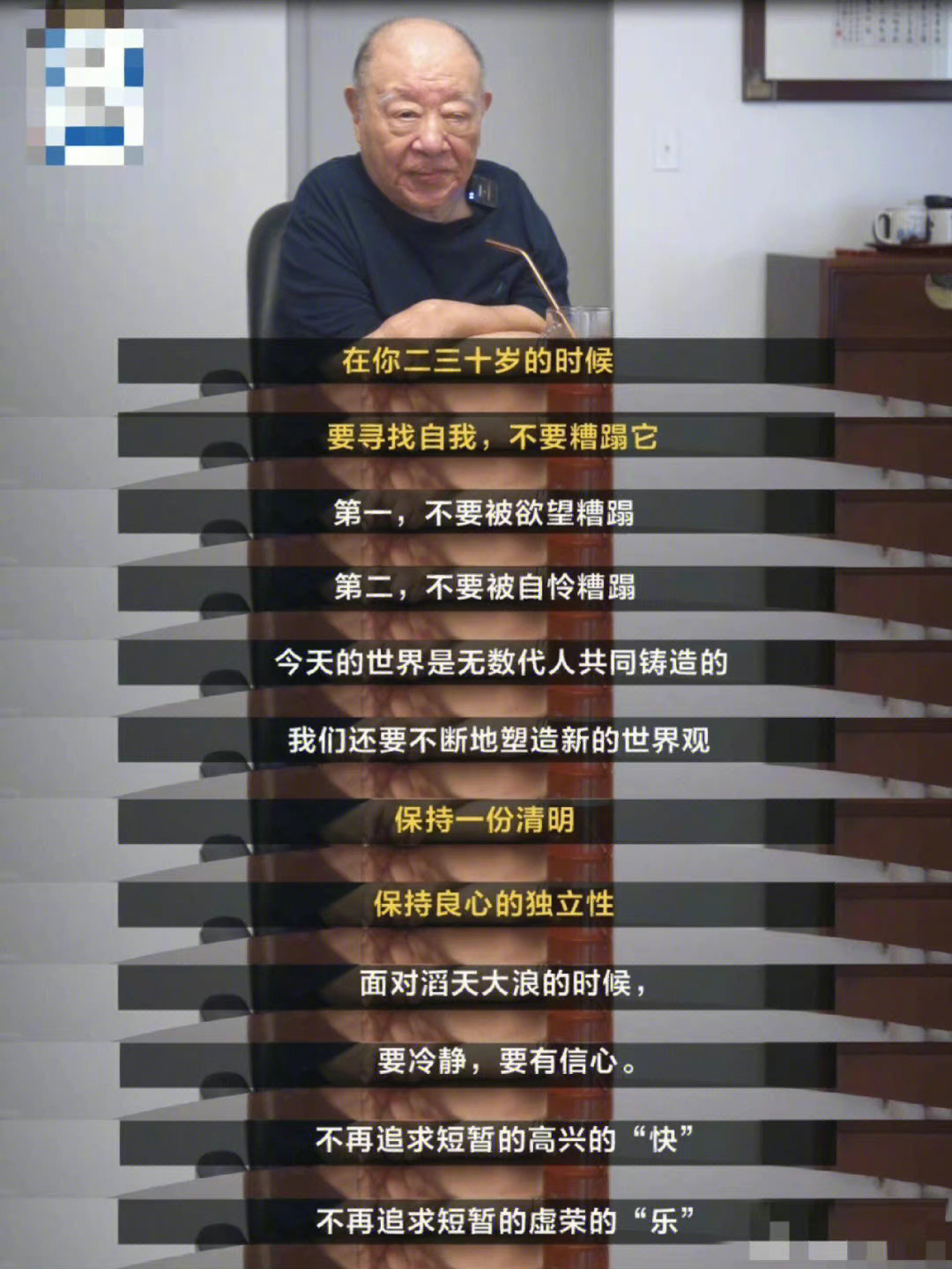 每当想要自暴自弃的时候，就会看看十三邀里许绰云老师的这段话。 ​​​