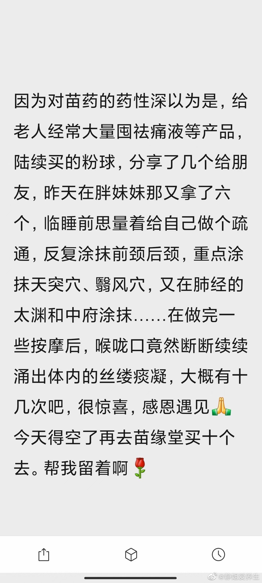  从来不会有这样一款产品，它简直就是全能的，身体任何部分的淤堵它都能用，它是身体