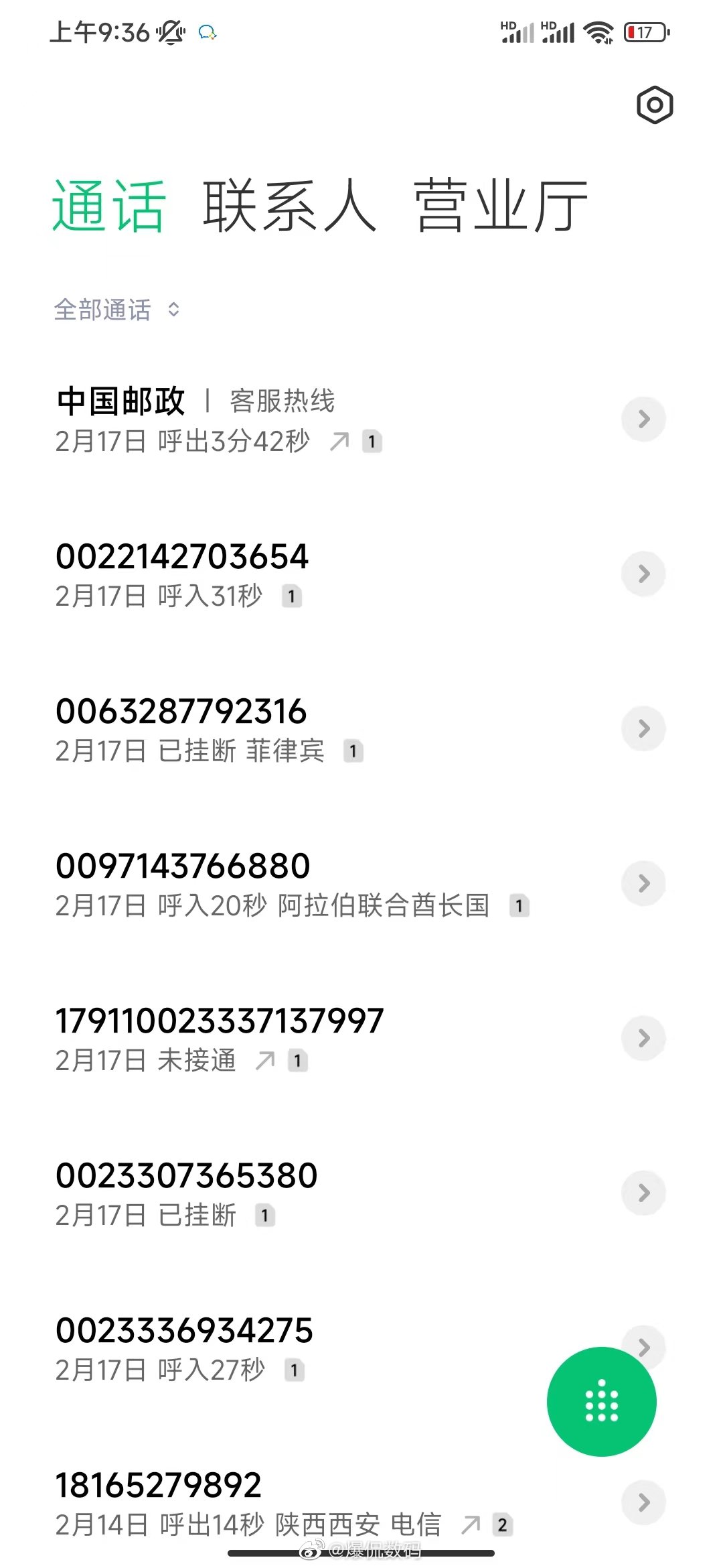 没接过骚扰电话的可还行？就买个牙刷而已，商家走的是邮政快递，紧接着就是连续炮轰式
