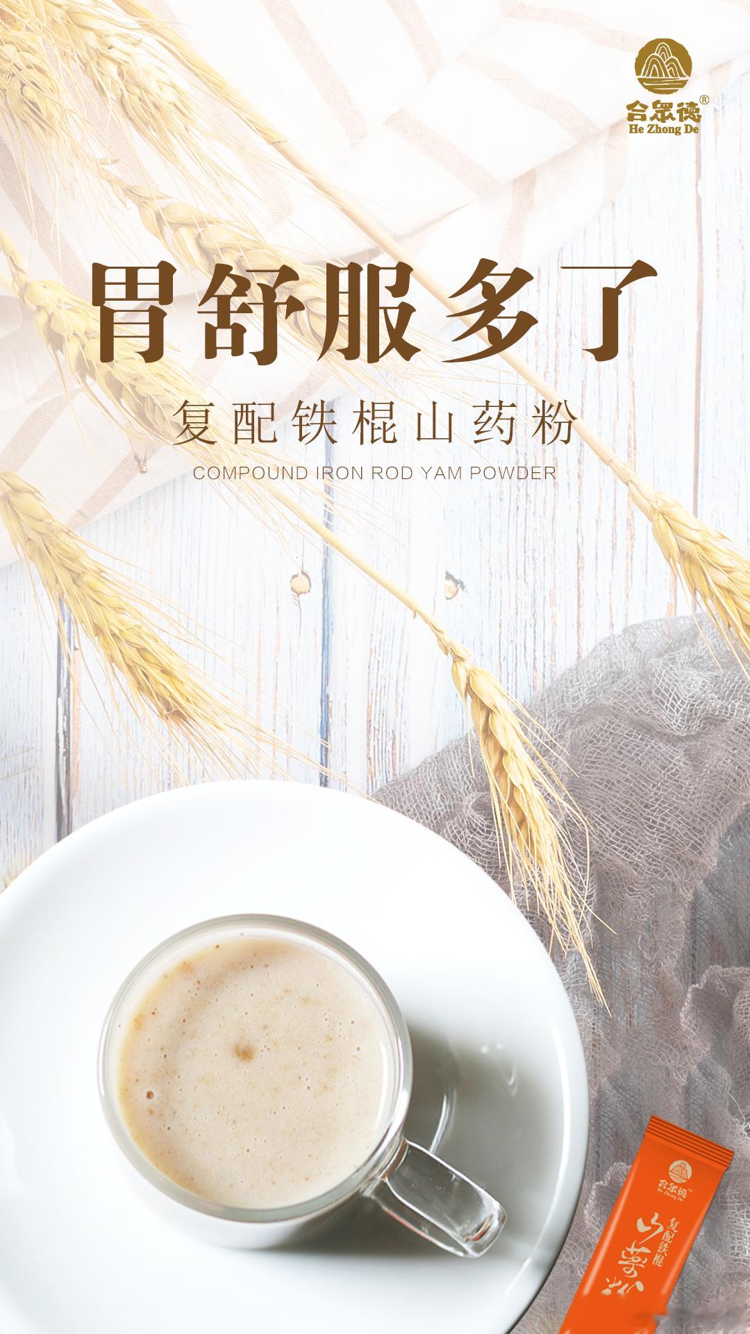 #山药粉[超话]##食疗养生# 纯铁棍山药粉，补脾排第一，谈养生，不得不谈山药。