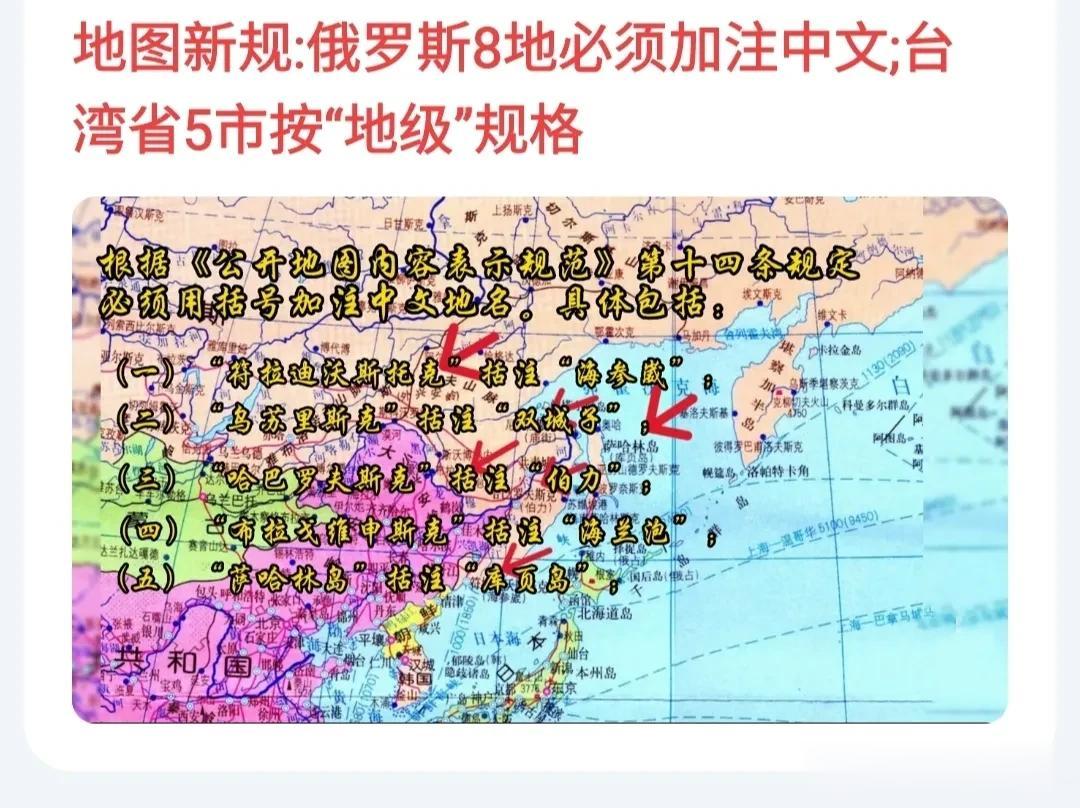 看国家对中国地图的“图幅范围”及黑龙江以北现属于俄罗斯领土的中文标识可以看出，国