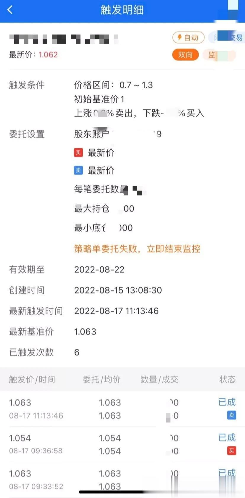 ☀实例图解“网格交易”到底是什