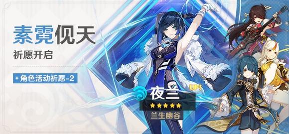 为什么现在这么多人踩夜兰抬行秋，可他们不是在一个池子里吗？

就这期深渊表现来看