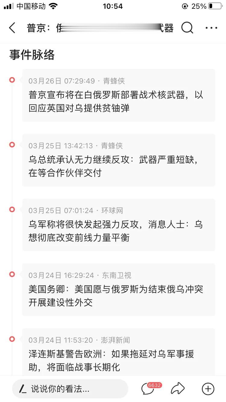 俄乌战争现在是真假消息一块出来，前脚说马上发起大规模反攻，后脚就说自己无力发起大