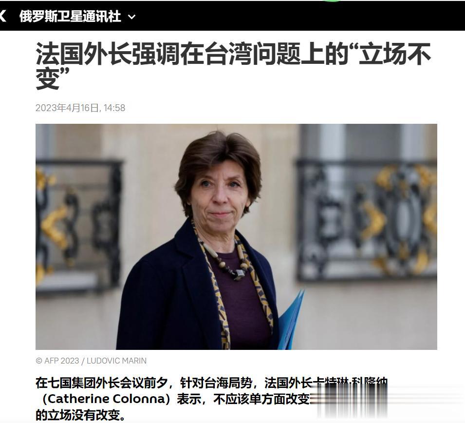 【寰球• 时事-国内观察-2023-701】【法国国民议会“友台小组”又去窜台。