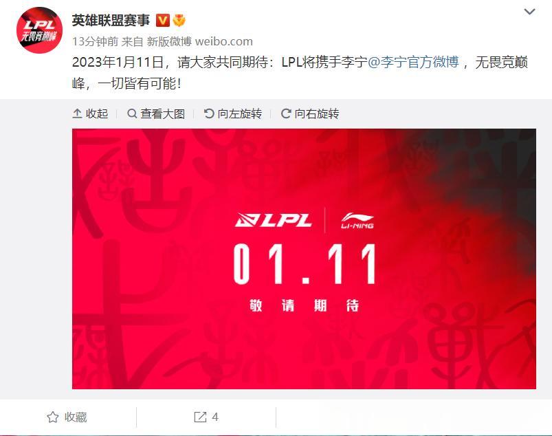 再见耐克！LPL官宣：S13赛