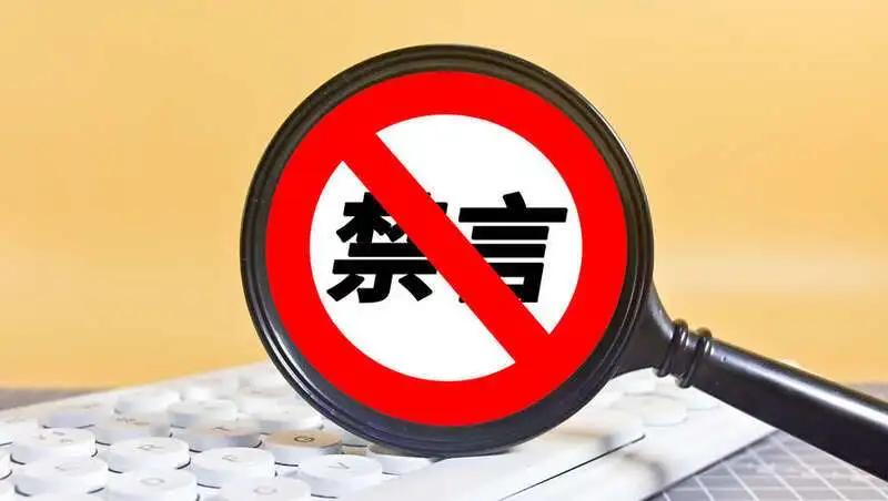 头条热榜。编造董明珠王自如热恋的自媒体，为什么不禁言？无中生有，凭空捏造！没有良