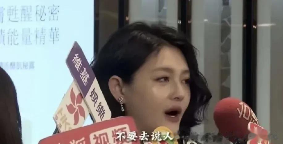 大Ｓ曾在接受采访时说过，“不要去说人家的坏话，做一件善事，还不如少造一个口业”，