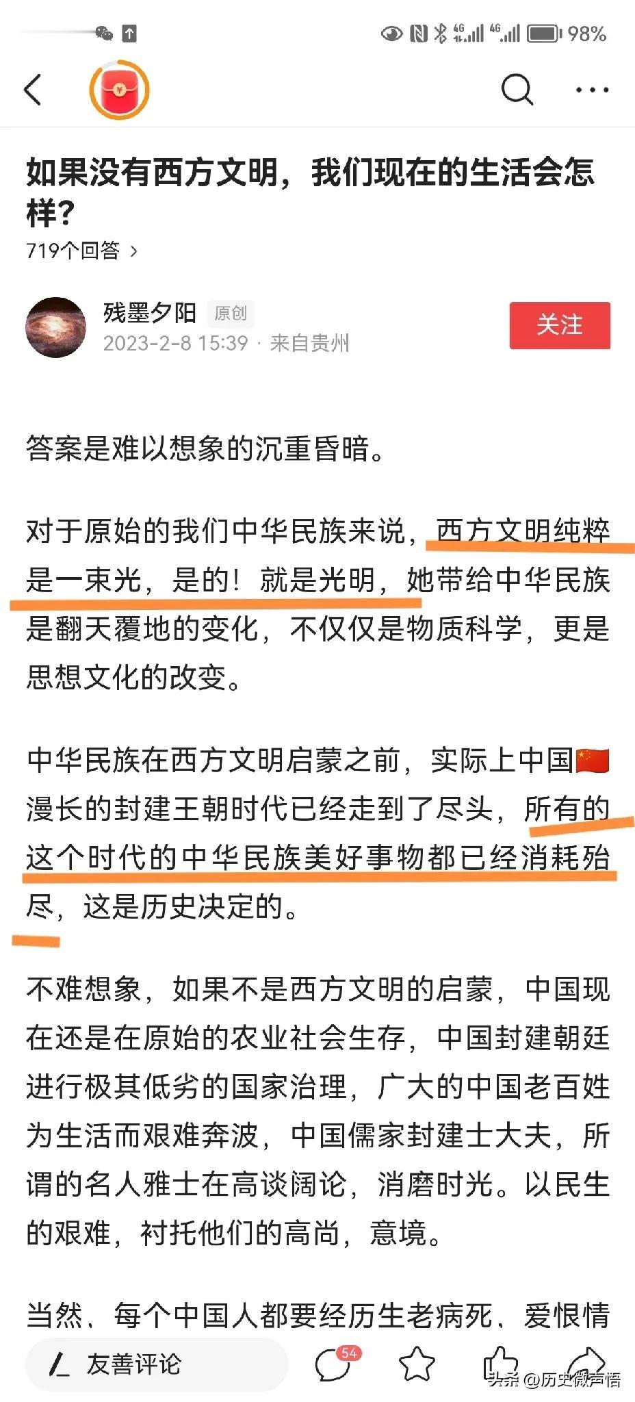 西方文明是东方文明的一束光？这是跪了多久才能说出来的P话！
西方文明是个什么鬼？
