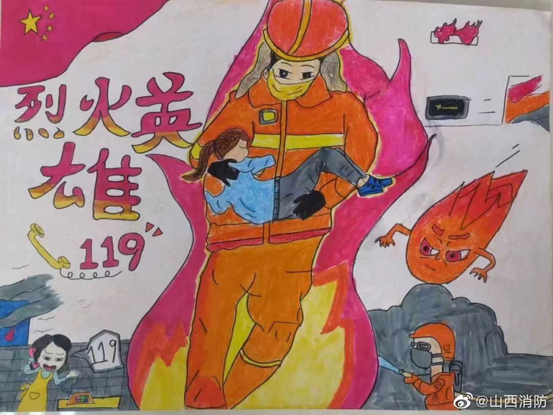 【阳泉消防邀您“云赏画”——原