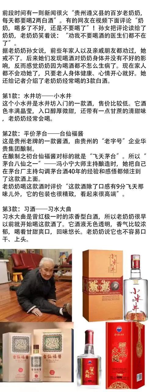 106岁老奶奶每天都要喝2两白酒，至今身体健硕，老人道出其中奥秘 