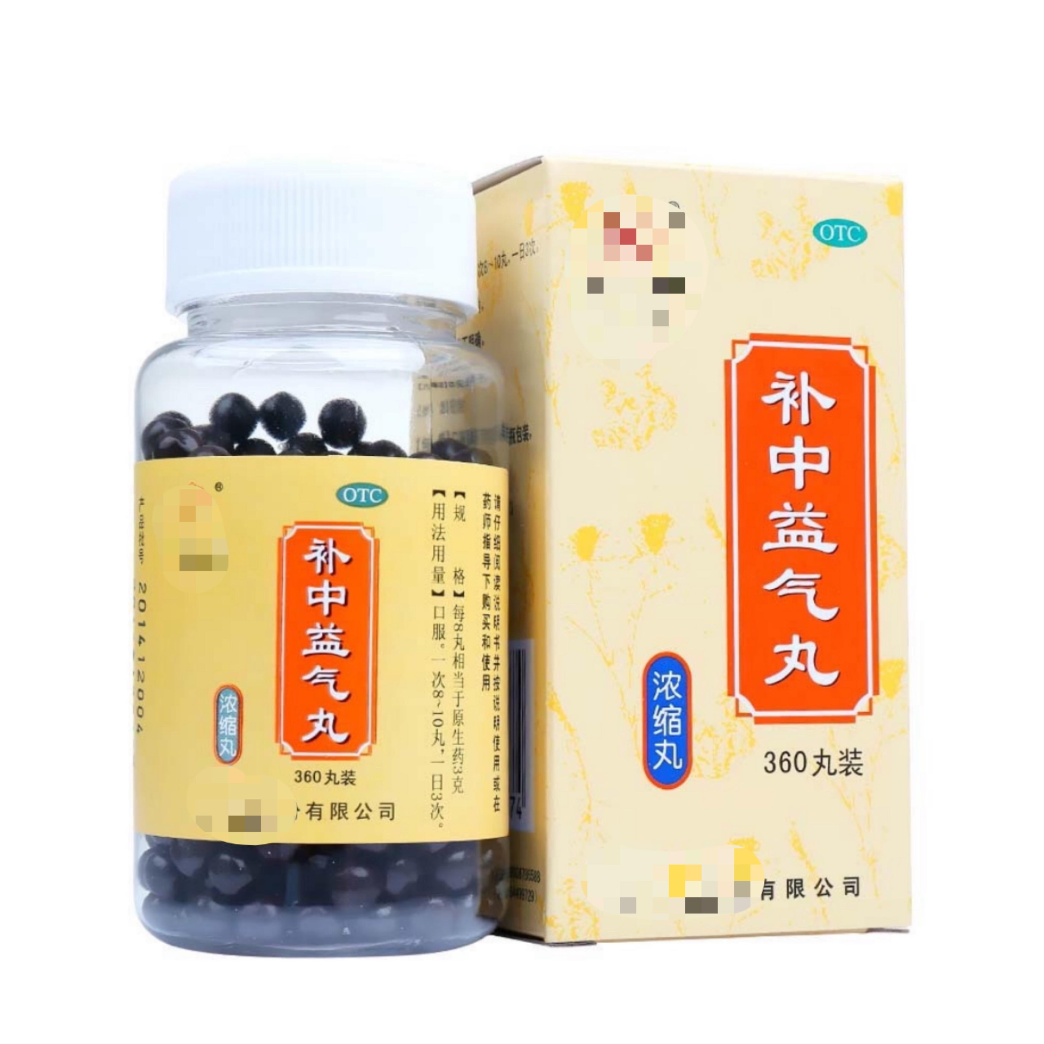 补气升阳首选中成药——补中益气丸补中益气丸，是由补气基础方四君子汤加味而成。主要
