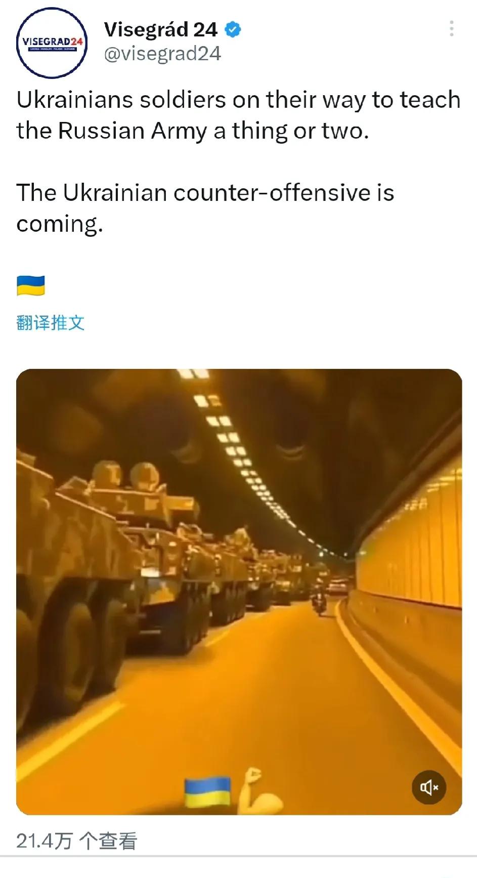 不知道俄罗斯人看到这个会不会哆嗦：乌克兰士兵正在前往教俄罗斯军队重新做人
乌克兰