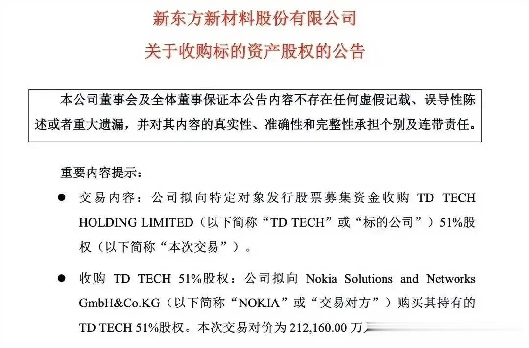 东方材料的如意算盘怕是要落空？

继昨日跌停后，4月11日上午，东方材料再次竞价