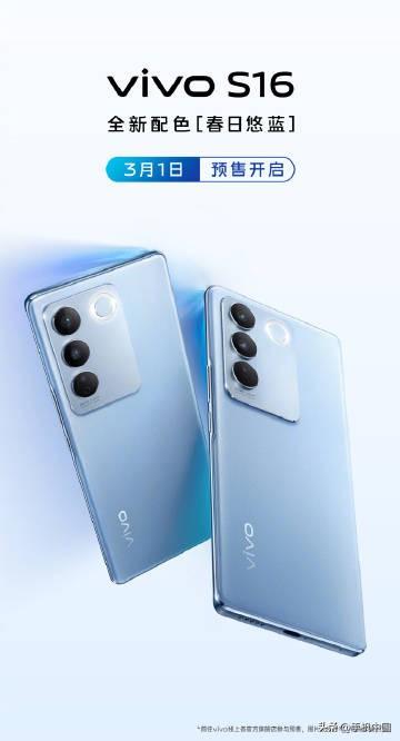 vivo S16 今天推出了一款全新配色「春日悠蓝」

采用了光致变色工艺，变色