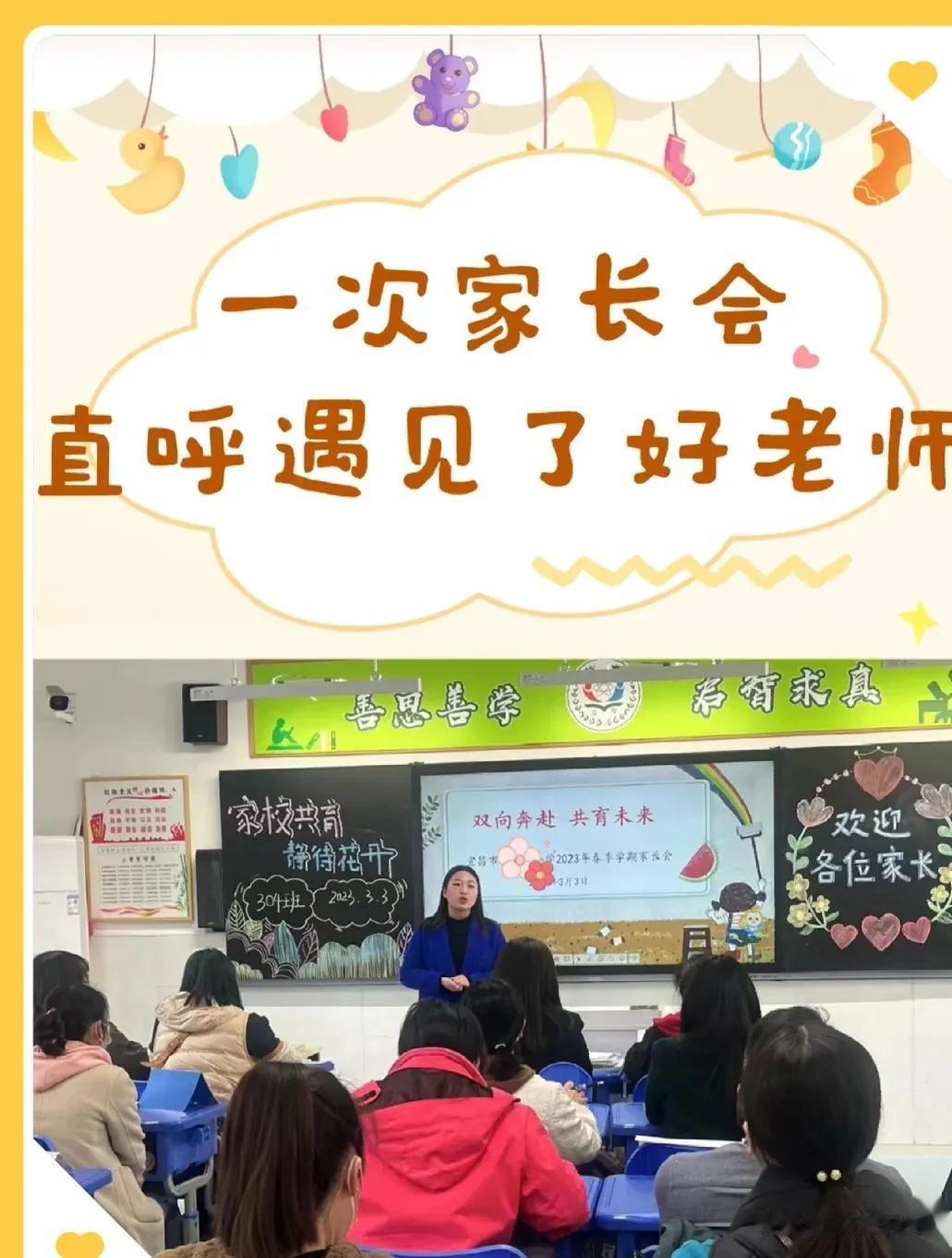  
家长会应该怎么开？
我们分为这么几点。
1.定一个总的会议流程，开学以来的回