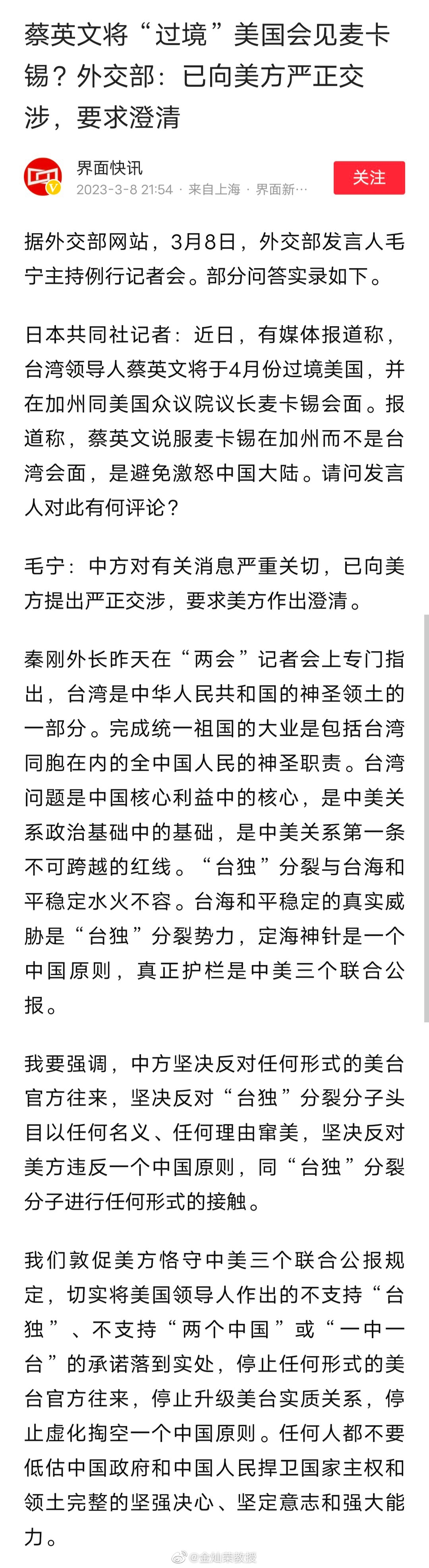 外交部向美方严正交涉。明天上午放出的视频讲讲这个事。 ​​​