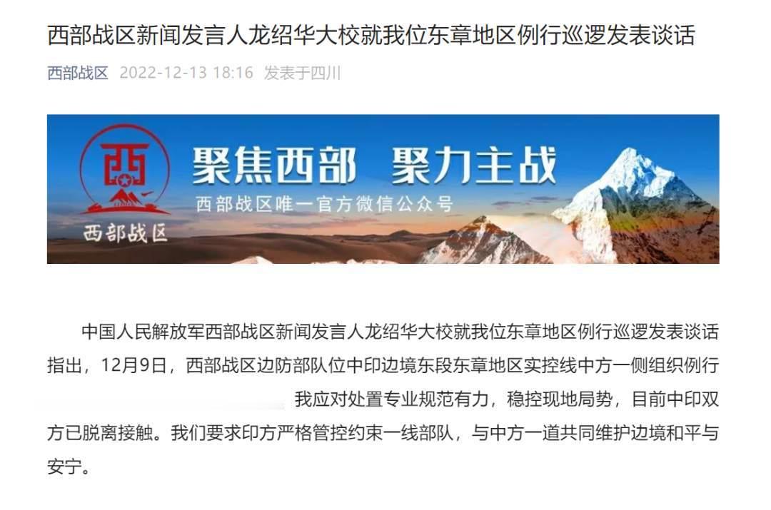 又是印方跑到中方一侧挑事 ​​