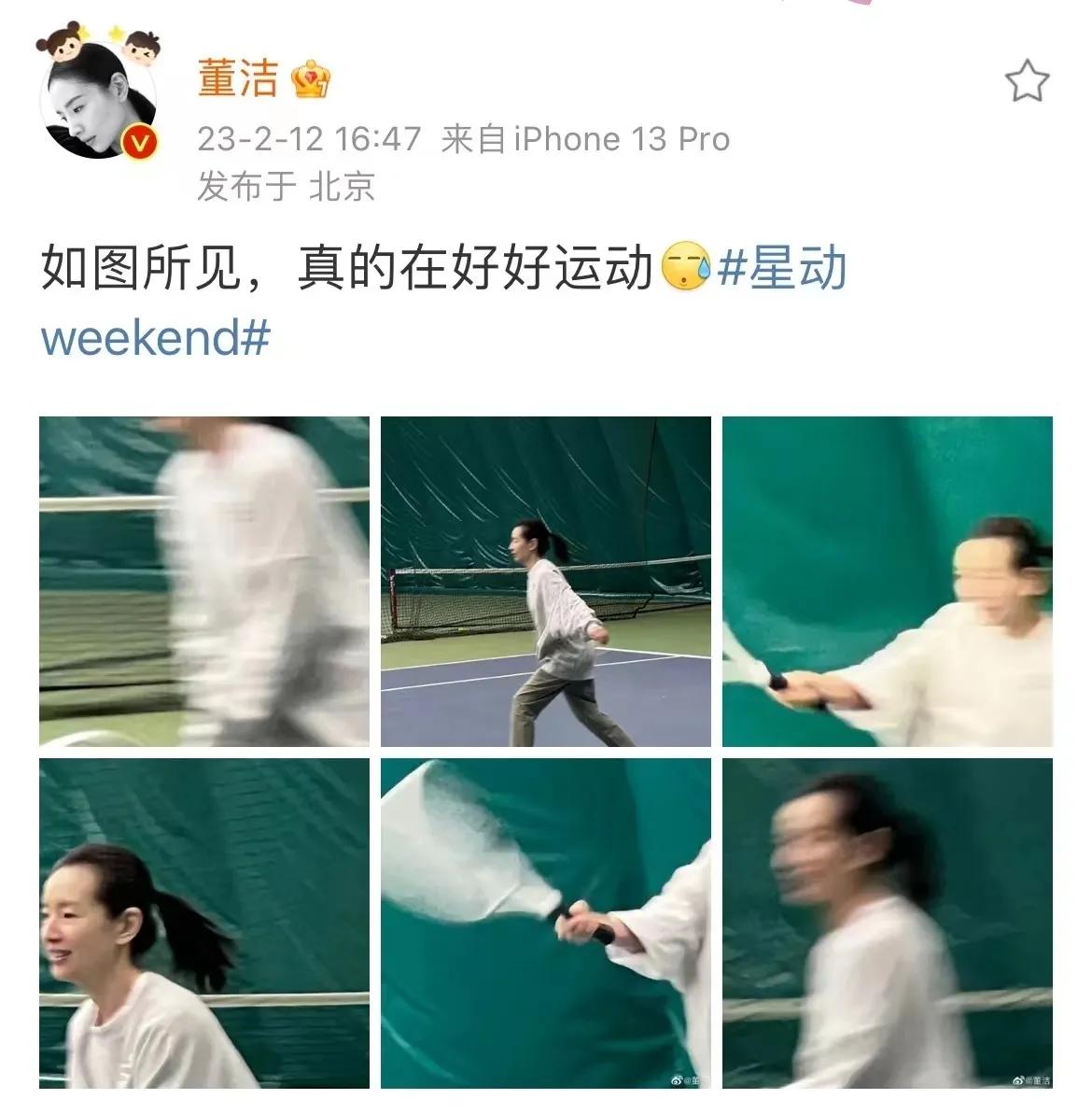 董洁周末带儿子运动，好自律！

2月12日，演员董洁在个人社交平台上晒出了一组六
