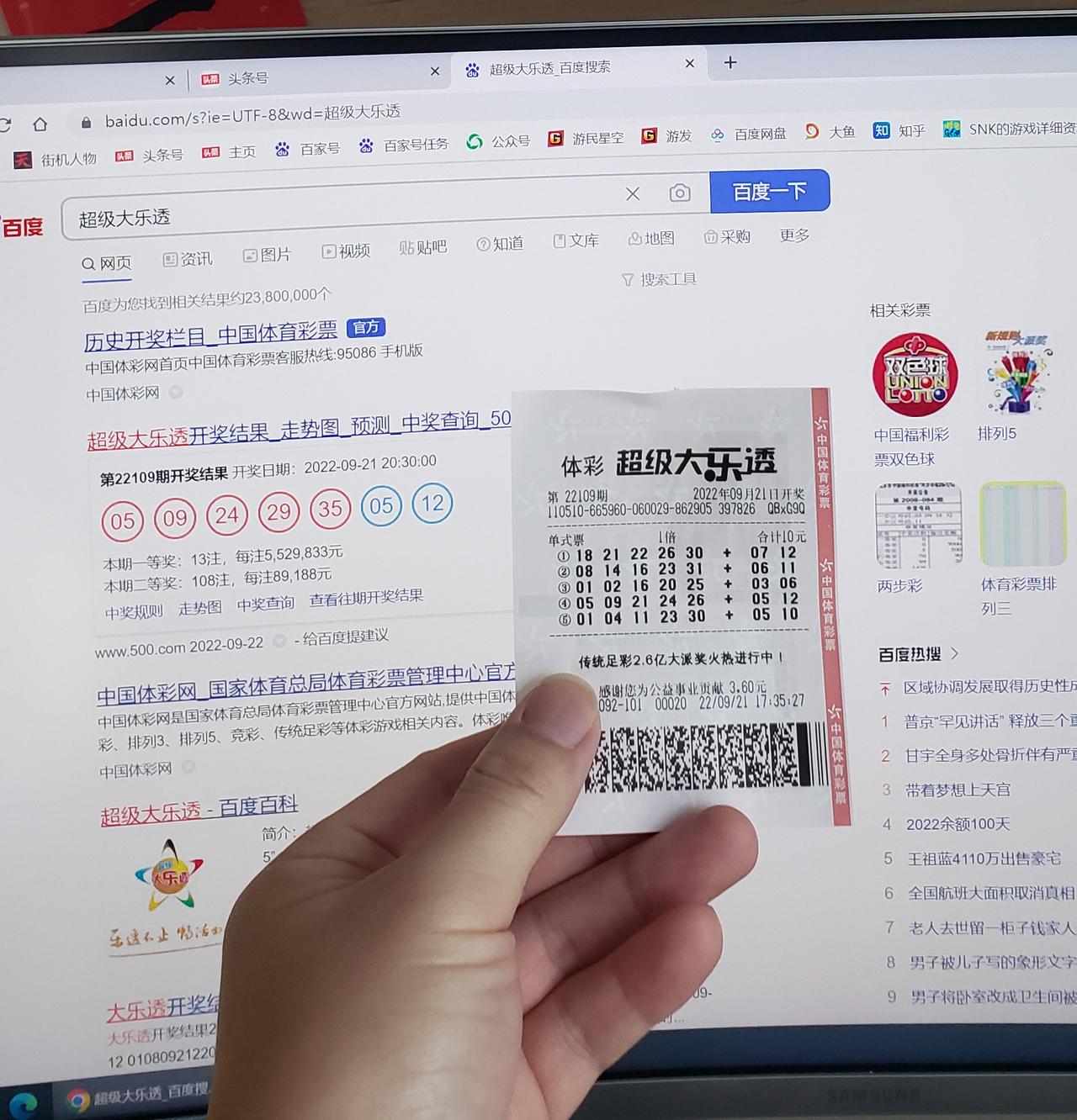昨天做了核酸之后去试了一下手气