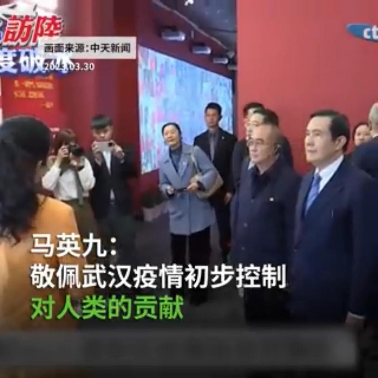 马英九突然参观“武汉疫情防控展览”，他称赞道：“这是对全人类的贡献！”话一出，被
